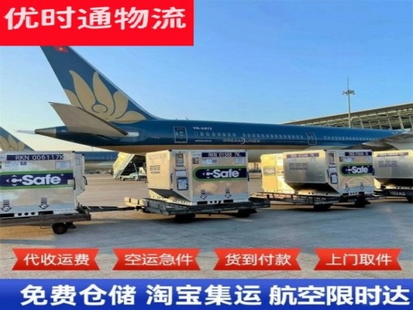 吉林到葡萄牙空运加急专线